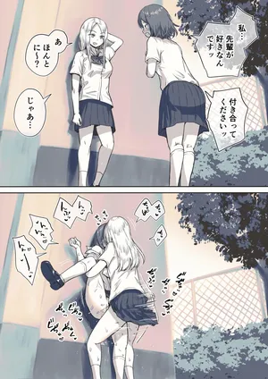 [Ayanakitori] Kokuhaku ni Taishite Hanashi ga Hayasugiru Futanari-senpai