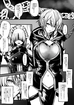 [Jury] Meido ni sa re chau madō-shi-chan