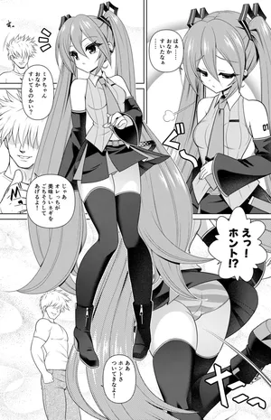 [Getsusekai] Hatsune Miku Manga (VOCALOID)