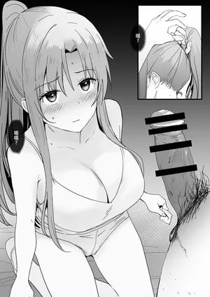 [Oninarasu] 西田-4(文字版) (Sword Art Online)