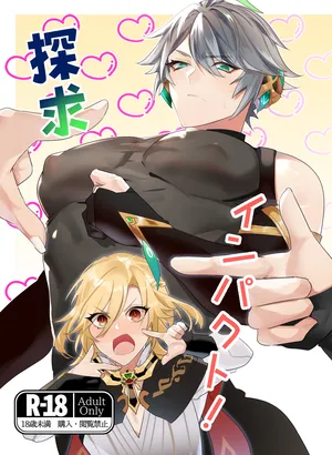 [Natsuiro Otome(Nakagawa Ryna)]Tankyu Impact(Genshin Impact)