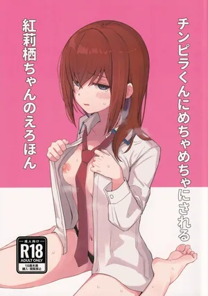 (C101) [Coffee no Mori (kahlua)] Chinpira-Kun ni Mechamecha ni Sareru Kurisu-Chan no Ero Hon (Steins;Gate) [English] [AI Translated]