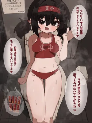 [Agomasuku]  Taikai ni Yuushou Shitara Kareshi Mochi no Kouhai ga Fella Shite Kureta