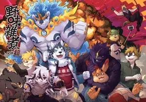 [zisak1979] 野味雑煮・超 [Japanese][Digital]