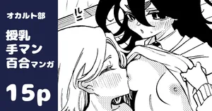 [Noyama] yín Mon Shīru De Midara Ni Naru On'nanoko No Hanashi ♡ [AI漢化]