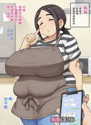 [mkrgy] Mama ga Oshiete ageru | 妈妈来教你 [Chinese] [弗洛伊德汉化组]