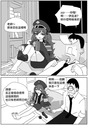 [Sockshop / ヤバい靴下屋さん] イロハのご褒美靴下コキ[Chinese][藍人個人機翻]