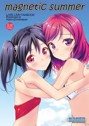 [Maho-Shinsengumi (Kouzuki Ichika)] magnetic summer (Love Live!) [Digital]