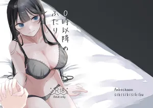 [しきしきしきぶ] 0時以降のふたり [Digital]