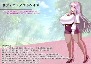 [とろ箱屋] リディア編 本編