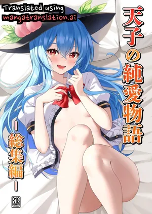 [Fuyu no Fukurou (Fuyuno Fukuro)] Tenshi no Jun'ai Monogatari -Soushuuhen- (Touhou Project) [Digital] [English]
