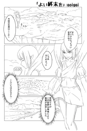 [Aoigai] Otokonoko 1