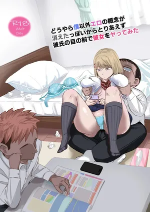 [Red boro]아무래도 나 이외에 에로라는 개념이 사라진 것 같아서 일단 남친 눈 앞에서 여친을 따먹어봤다