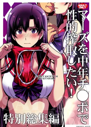 Mars o Chuunen Chinpo de Seiteki Sakushu Shitai! (Spanish) MTL