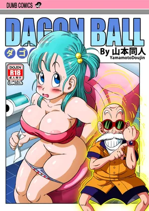 [Yamamoto] Kame Toilet (Dragon Ball) [English] [Decensored]