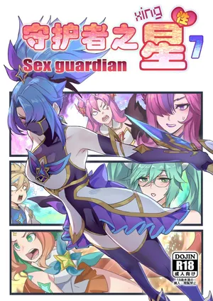 [Pd] 守护者之Xing7 (League of Legends) [Chinese]