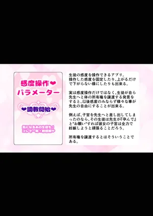 [うさぎ兎さめ] ヒナが感度操作アプリで絶頂地獄→子宮もすべて先生に操作されちゃう話