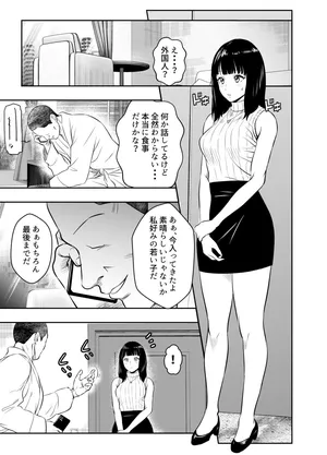 [Osuwaani] Request Itadaita Mono desu