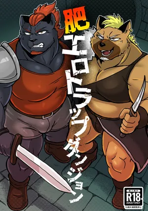 [aretona] Koe Ero Trap Dungeon (JP)