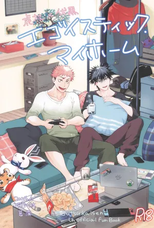 [Jurei no mori (Ayame)] Egoisutikku maihoomu (Jujutsu Kaisen)