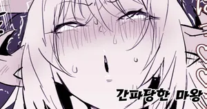 [Poriuretan] Mitoosareru Maou