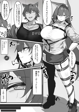 [みたらしれんげ] ブレイズ (アークナイツ)