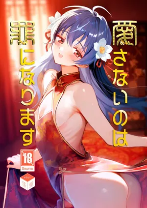 [Rakdo (AQUI)] Aisanai no wa Tsumi ni Narimasu [Digital]