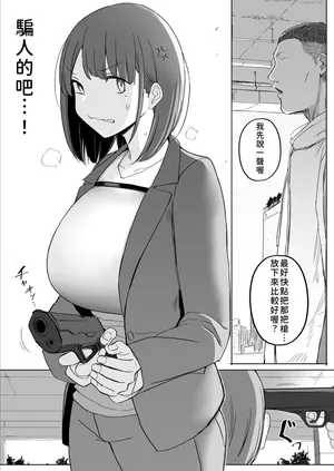 [りべいく] 服従 (Fanbox) [富富德政翻譯]