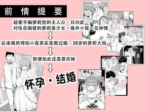 [Kyokou no Oukoku] Tonari no Heya no Taihai Loli BBA 2 | 隔壁房间的颓废〇莉大妈 2 [Chinese] [Sakemy出资 不愿透露姓名的符天王汉化] [AI Generated]