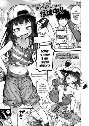 [Kyaradain] Honeori! Osewa Girl♥ (COMIC LO 2025-10) [Russian] [abunomaru] [Digital]