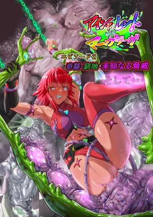 [Inekichi] Aisha& rento vs māgarāga episōdo 2 kishū kyūchi michinaru kyōi soshite