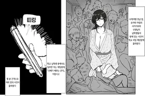 [Tomii Roba] Sakakibara Sensei to Shuugakuryokou | 사카키바라 선생님과 수학여행 [Korean]