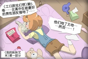 [MeowWithMe] My Little Sister Amy - Part（1-4）