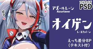 [cuboon] RQオイゲン2025 (アズールレーン)