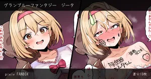 [モモのすけ] グランブルーファンタジー ジータ