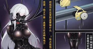 [鴉羽] 龙娘永久收容