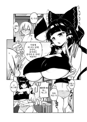 [Himajin no izu] ぺぇずり霊夢 | 파이즈리 레이무