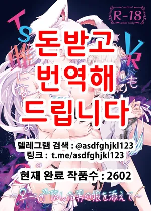 [GAULOISES BluE (Amano Chiharu)] VR mo Real mo TS Mesu ni Narimashita. 3 ~♀→♂ TS Shita Otoko no Musume wo Soete~ | VR도 리얼도 TS암컷이 되었습니다 3 ~♀→♂TS한 낭자아이를 곁들여~ [Korean]