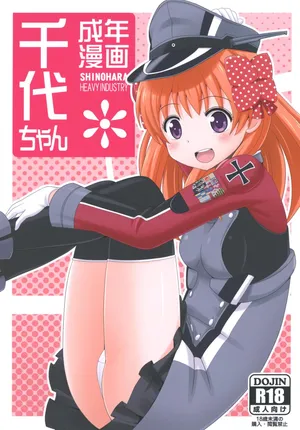 [Shinohara Heavy Industry (Various)] Seinen Manga Chiyo-chan (Gekkan Shoujo Nozaki-kun, Kantai Collection -KanColle-) [Digital]