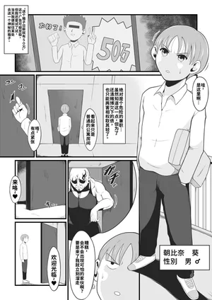 [Ikeneko-shokudou (Ikeneko)]【TS Kairaku Ochi】Ore Ga Atashi Ni Natta Hi ~Chō Riaru VR De Mesu-ka Echi Echi Tsuitaiken ~ | 我变成女人的那一天~超逼真VR女性化体验~[WPSX个人汉化]