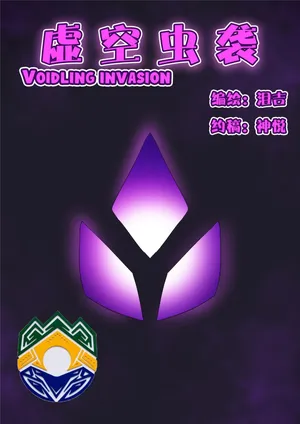 Voidlings Invasion | (TR-300) [Portuguese-BR]
