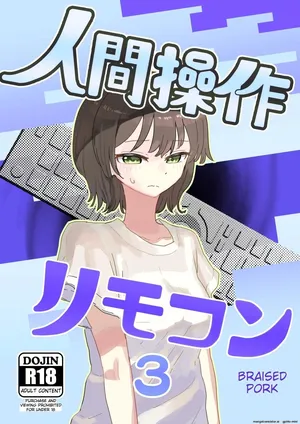 Human Manipulating Remote Control 3 [AI translated]