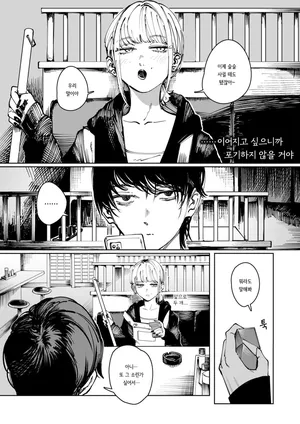 [kerenme] Taruto | 타르트 (COMIC Kairakuten 2026-01) [Korean]