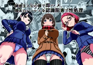 [けむしの晩餐会] 鈍感主人公の横で即ハメ.親友のハーレムを常識改変で性処理[ai汉化]