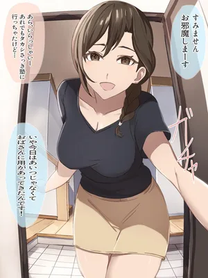 [Honyuubin (Tikubin)] Training My Friend's Mom into a Nipple Masochist