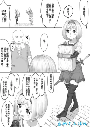 [Takeshinshi] Djeeta Saimin H Manga (Granblue Fantasy)|姬塔催眠H漫画（碧蓝幻想）（蓝枫个人翻译）