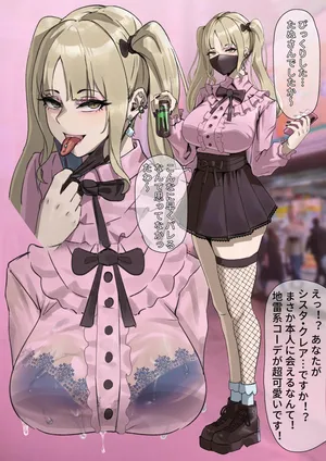 [紅玉] 地雷系クレア 日本語