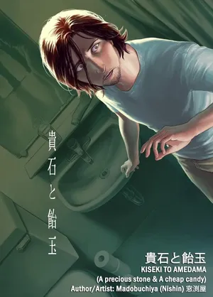 [窓渕屋Madobuchiya(Nishin)] Kiseki to Amedama （玉碎瓦全）[中文] [swe3t+moans BLScanslation][维合汉化组] [Digital]