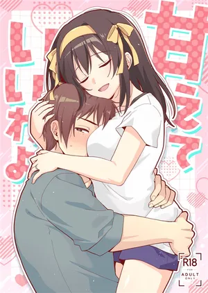 [ Chickens and Crocodiles] It's okay to be spoiled. (The Melancholy of Haruhi Suzumiya)