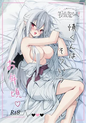 [Dear Closet (Yoruhoshi Owl)] Chi wo Nomasete Hoshii Kyuketsuki-chan 〜 Shin-kun ha Souiu Toshigoro 〜